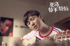 夏洛特烦恼，牙齿特上火！